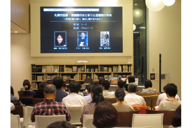 札幌市図書・情報館のはじまりと図書館の未来 ～市民に寄り添い、進化し続けるために～イメージ1枚目