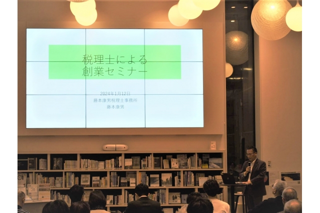 税理士による創業セミナー in 札幌市図書・情報館イメージ画像