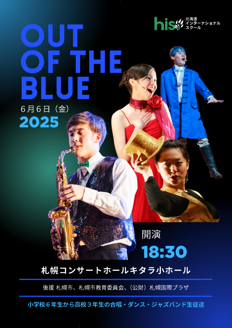 OUT OF THE BLUEイメージ画像