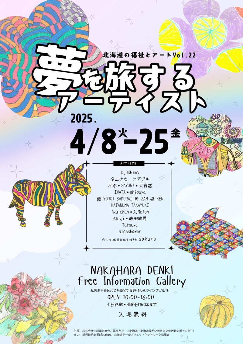 Amazon.co.jp: 歩く見る札幌―Sapporo recreation guide : 北海道