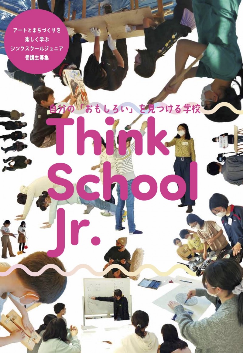シンクスクール　ジュニアイメージ画像