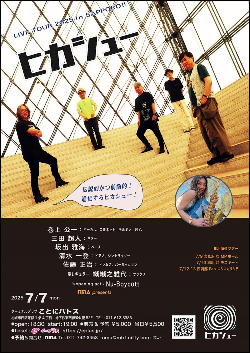 ヒカシュー北海道ツアー2025 in Sapporoイメージ画像