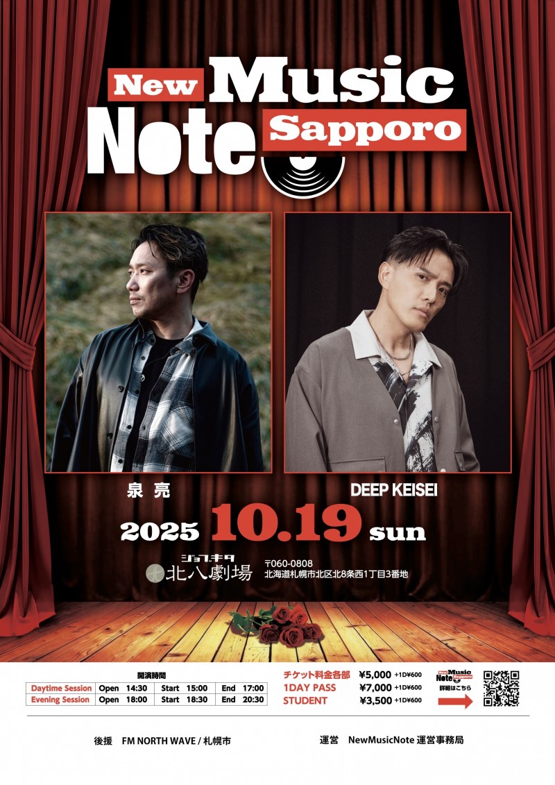 New Music Note Sapporo -with Rootz-イメージ画像