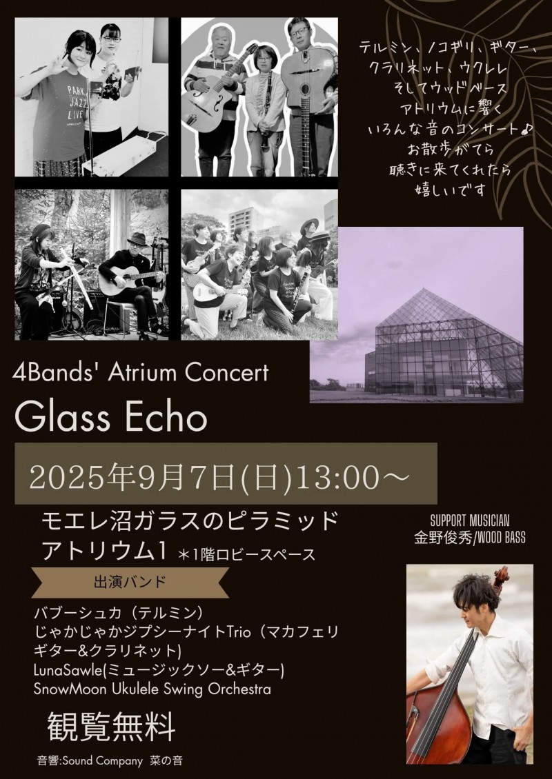 4Bands’ Atrium Concert ”Glass Echo”イメージ画像