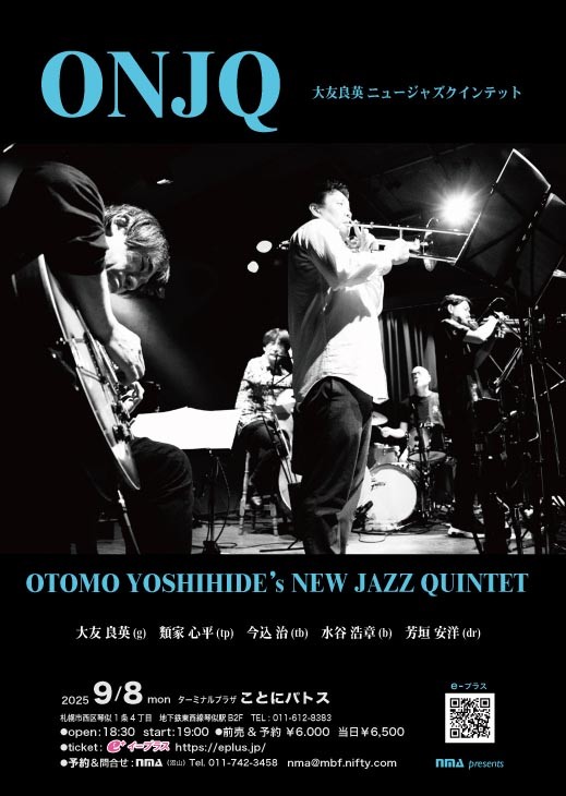 ONJQ 大友良英ニュージャズクインテットイメージ画像