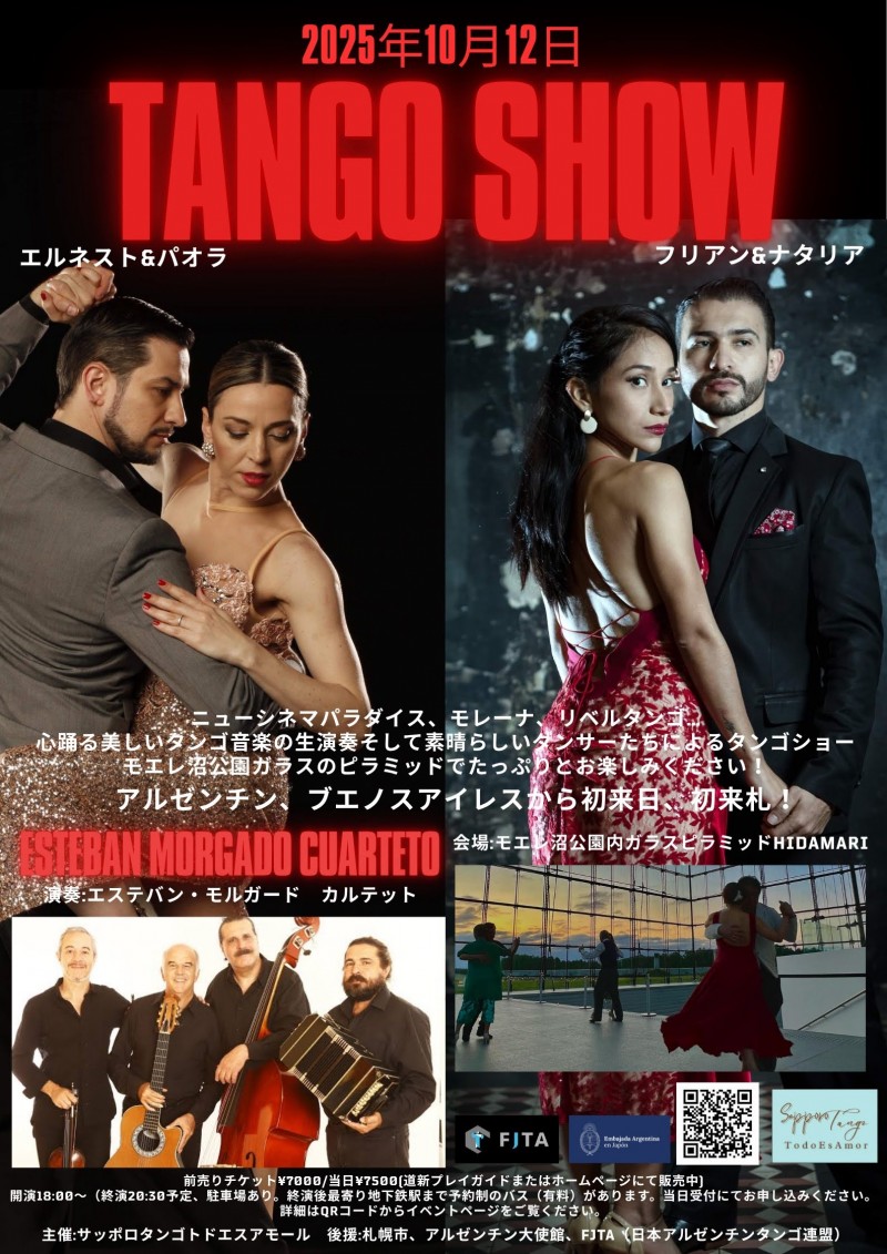 Sapporo Tango Festival 2025イメージ画像