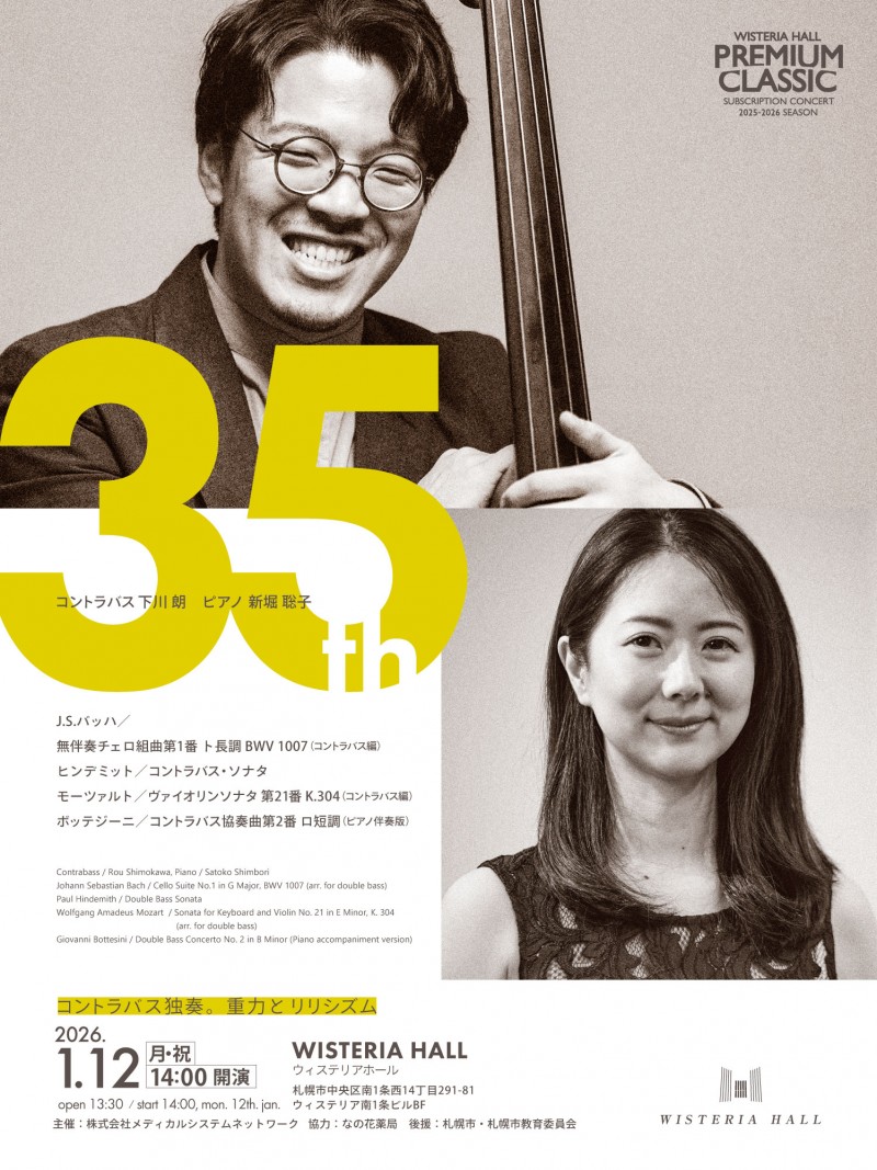 PREMIUM CLASSIC 35thイメージ画像