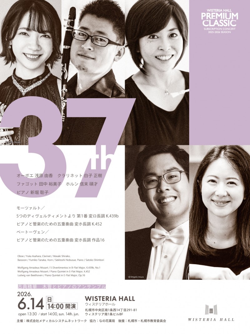 PREMIUM CLASSIC 37thイメージ画像