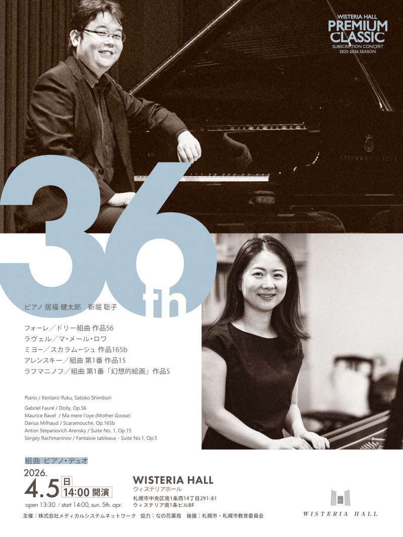 PREMIUM CLASSIC 36thイメージ画像