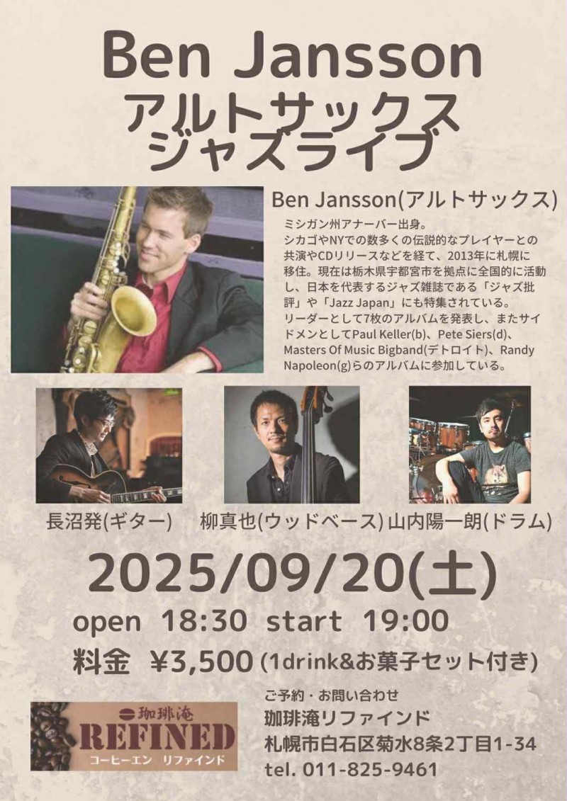 BEN　JANSSON　アルトサックスジャズライブイメージ画像