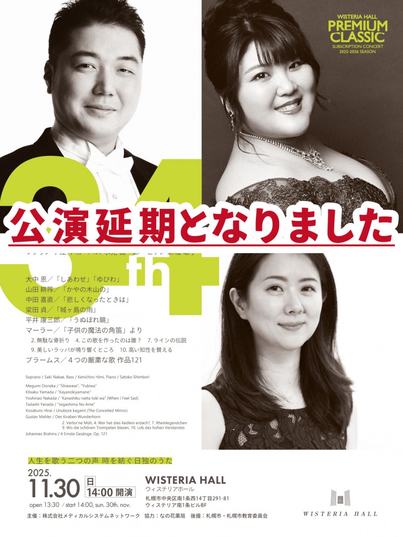 【公演延期】PREMIUM CLASSIC 34thイメージ画像