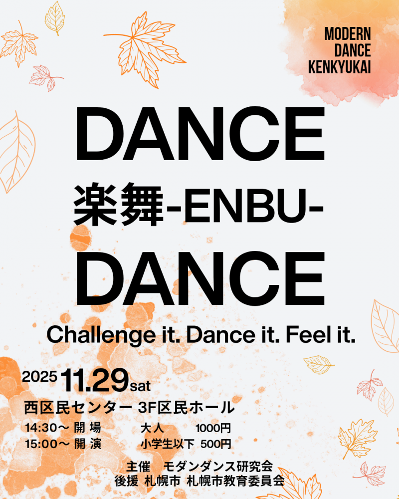 楽舞-ENBU-イメージ画像