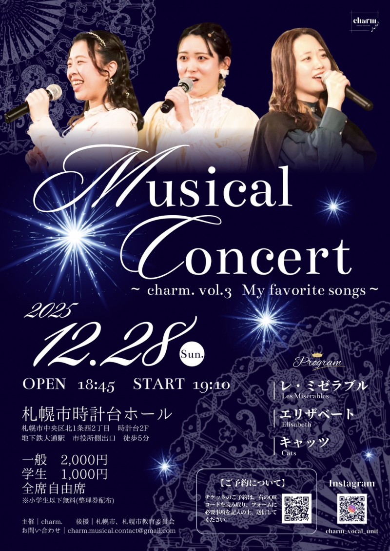 Musical Concert ~charm. vol.3  My favorite songs ~イメージ画像