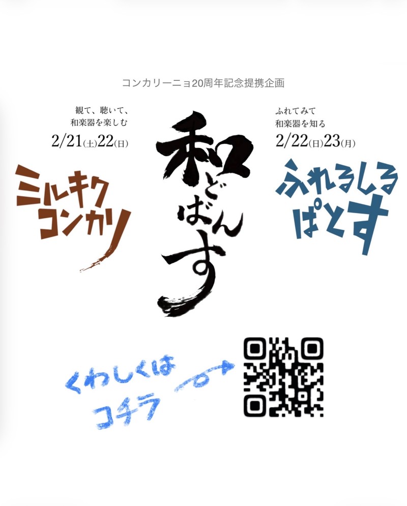 和どばんすvol.5イメージ画像