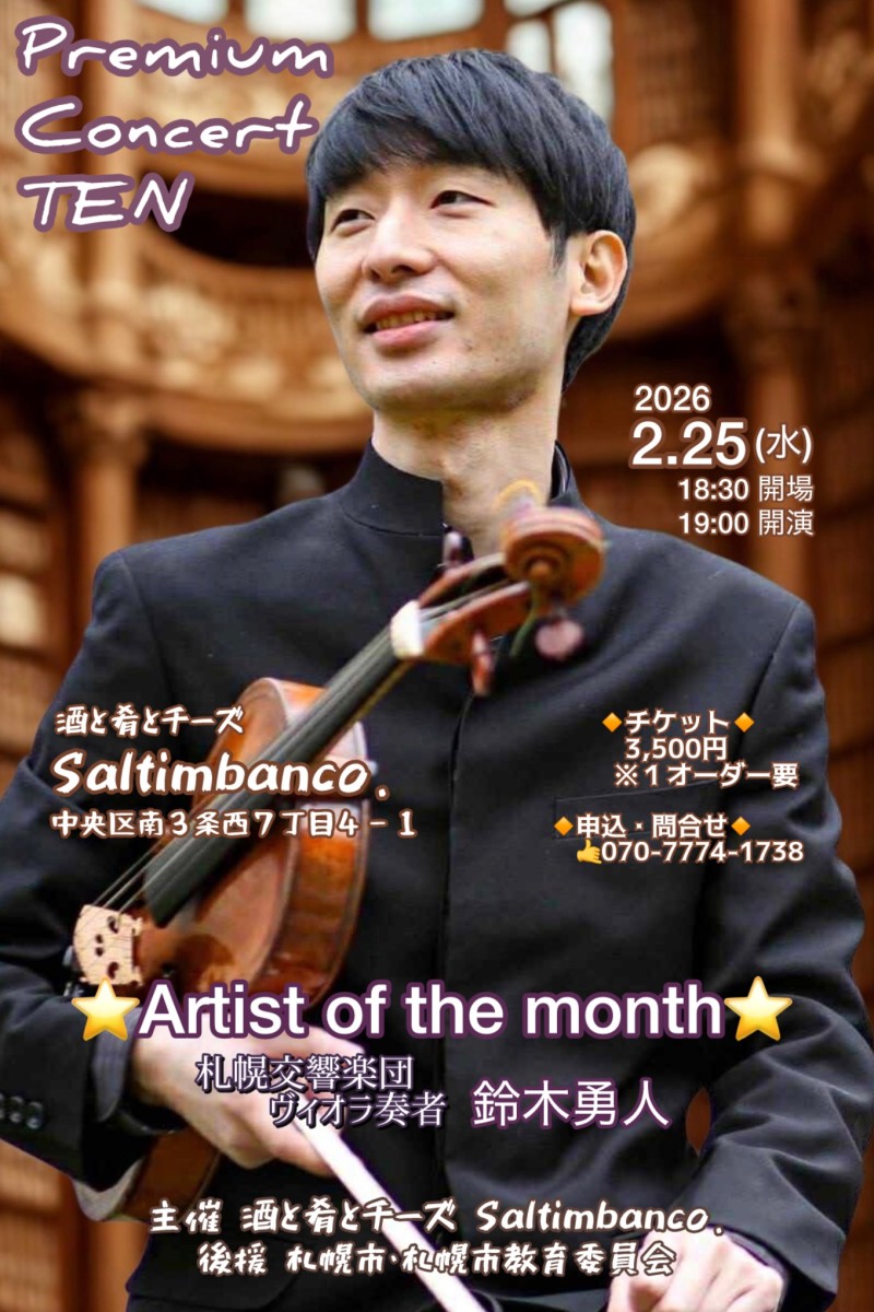 Premium Ｃoncert  TENイメージ画像