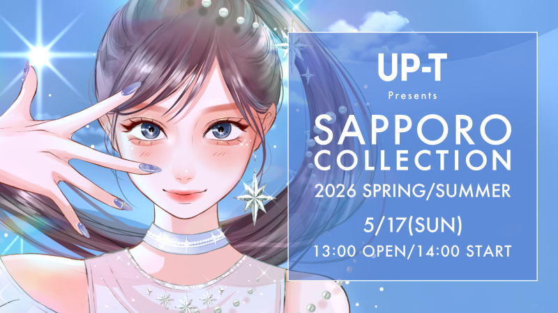 UP-T Presents 札幌コレクション 2026 SPRING/SUMMER(アップティー サツコレ2026SS)イメージ画像