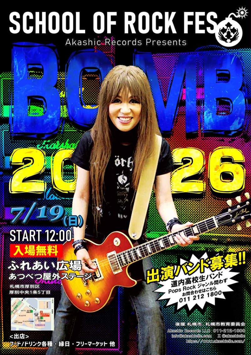 Akashic Records Presents SCHOOL OF ROCK FES Bomb 2026イメージ画像