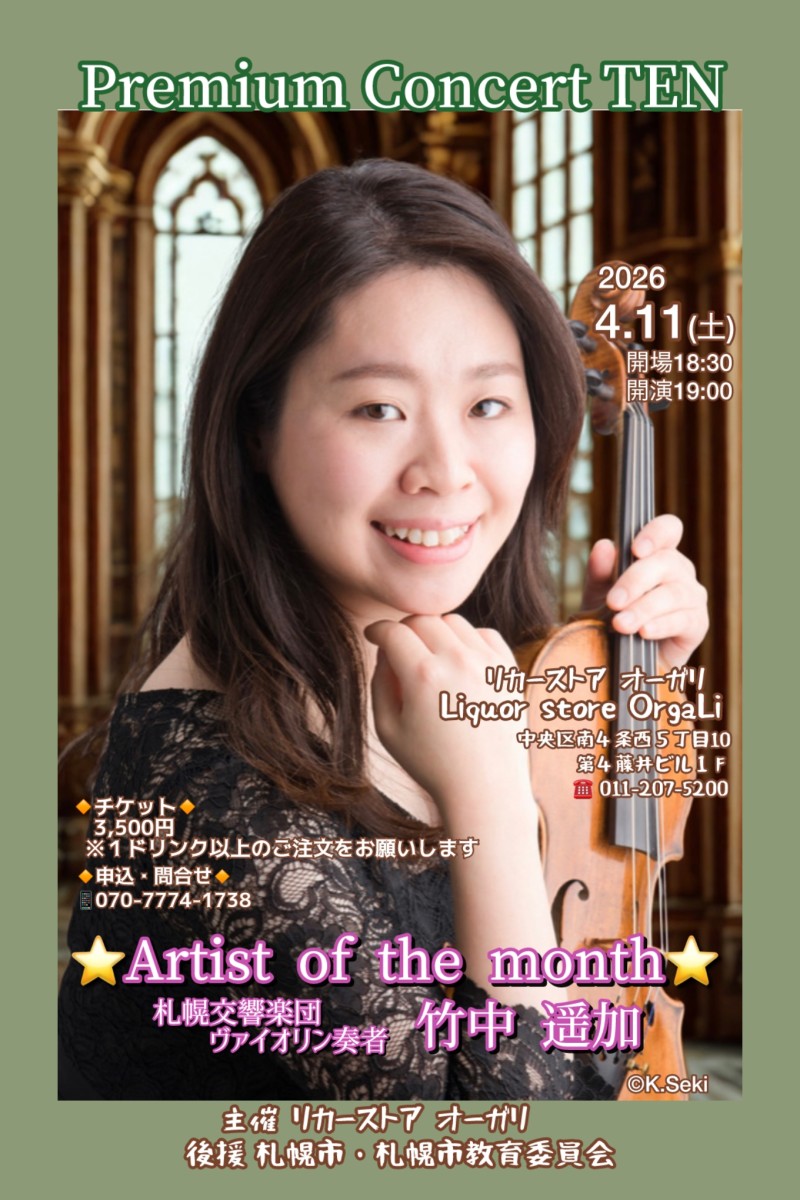 Premium Concert TENイメージ画像