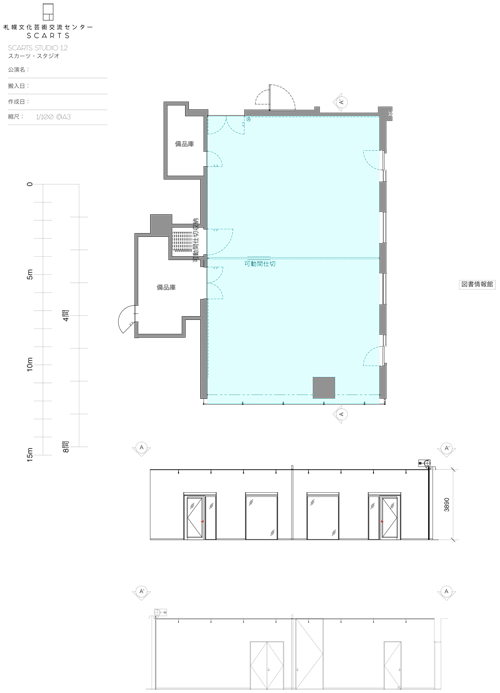 スカーツスタジオの図面のイメージ