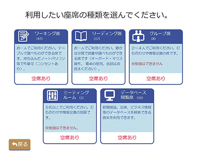 今すぐ利用step2イメージ