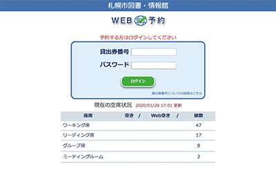 web予約step1イメージ