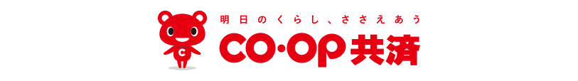生活協同組合コープさっぽろ共済推進室