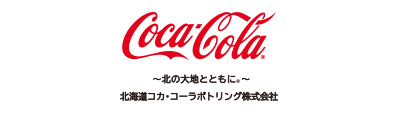北海道コカ・コーラボトリング株式会社