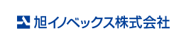 旭イノベックス株式会社