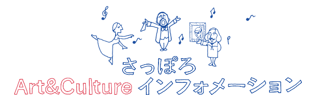 オンライン絵手紙レッスン体験会 札幌文化芸術交流センター Scarts 札幌市民交流プラザ