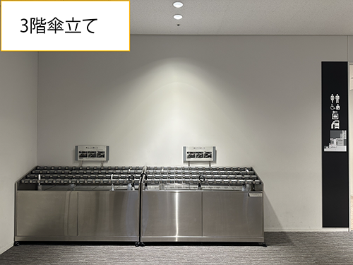 3階の傘立てイメージ