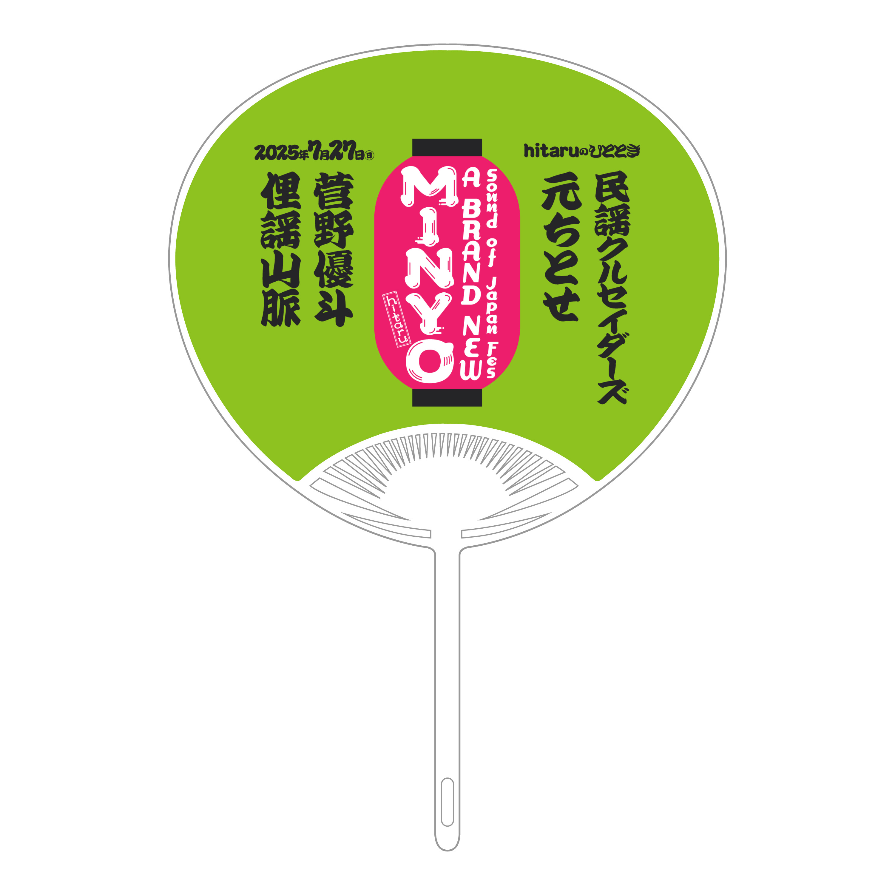 7/27「hitaruのひととき Sound of Japan Fes ～A BRAND NEW MINYO～」会場MAP・来場者プレゼント公開！イメージ画像4