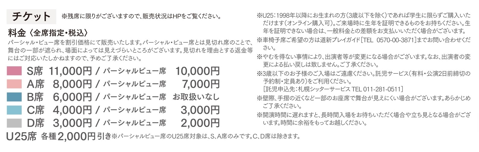 hitaru バレエプロジェクト「くるみ割り人形」（全幕）イメージ画像2