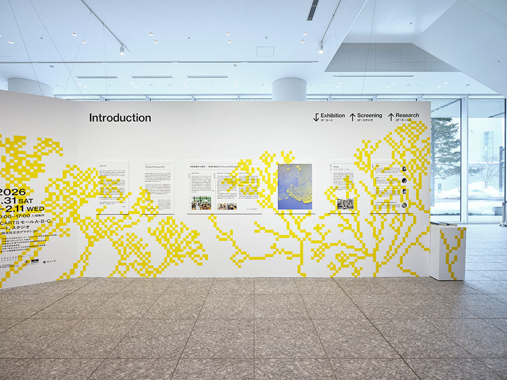 SCARTS×CoSTEPアート&サイエンスプロジェクト 市原佐都子『肉の上を粘菌は通った』イメージ画像2