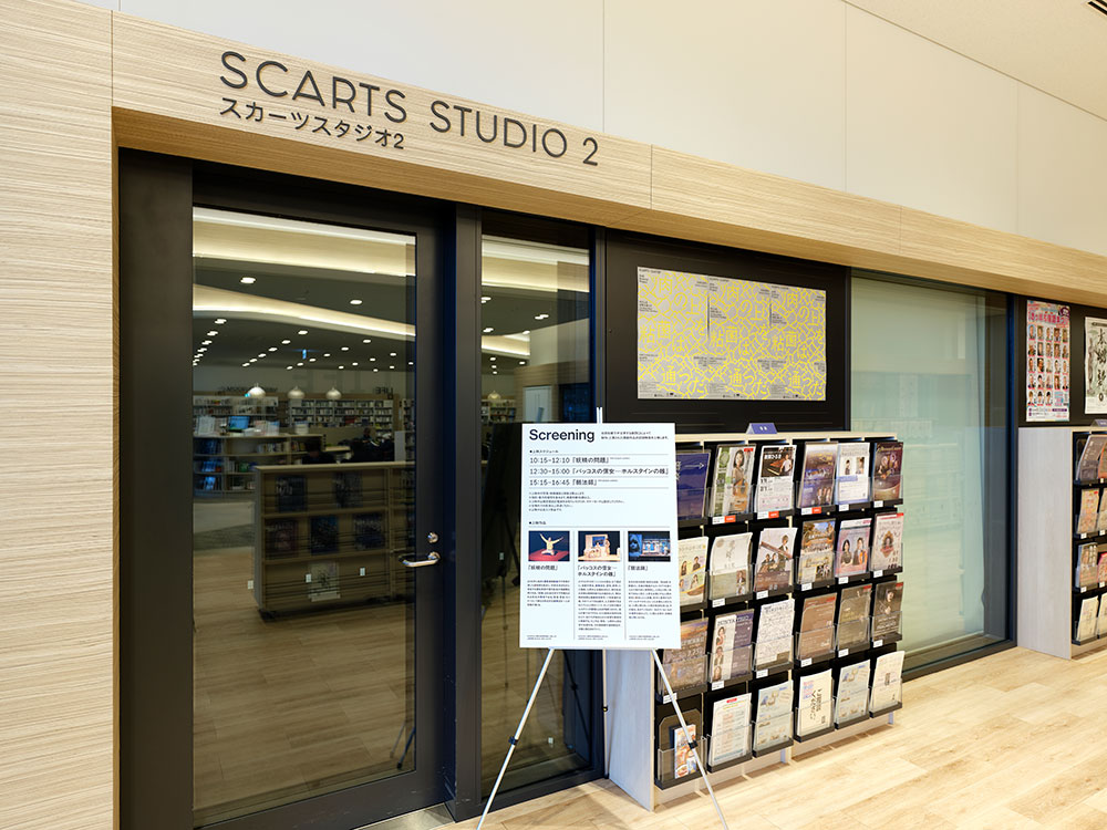 SCARTS×CoSTEPアート&サイエンスプロジェクト 市原佐都子『肉の上を粘菌は通った』イメージ画像8