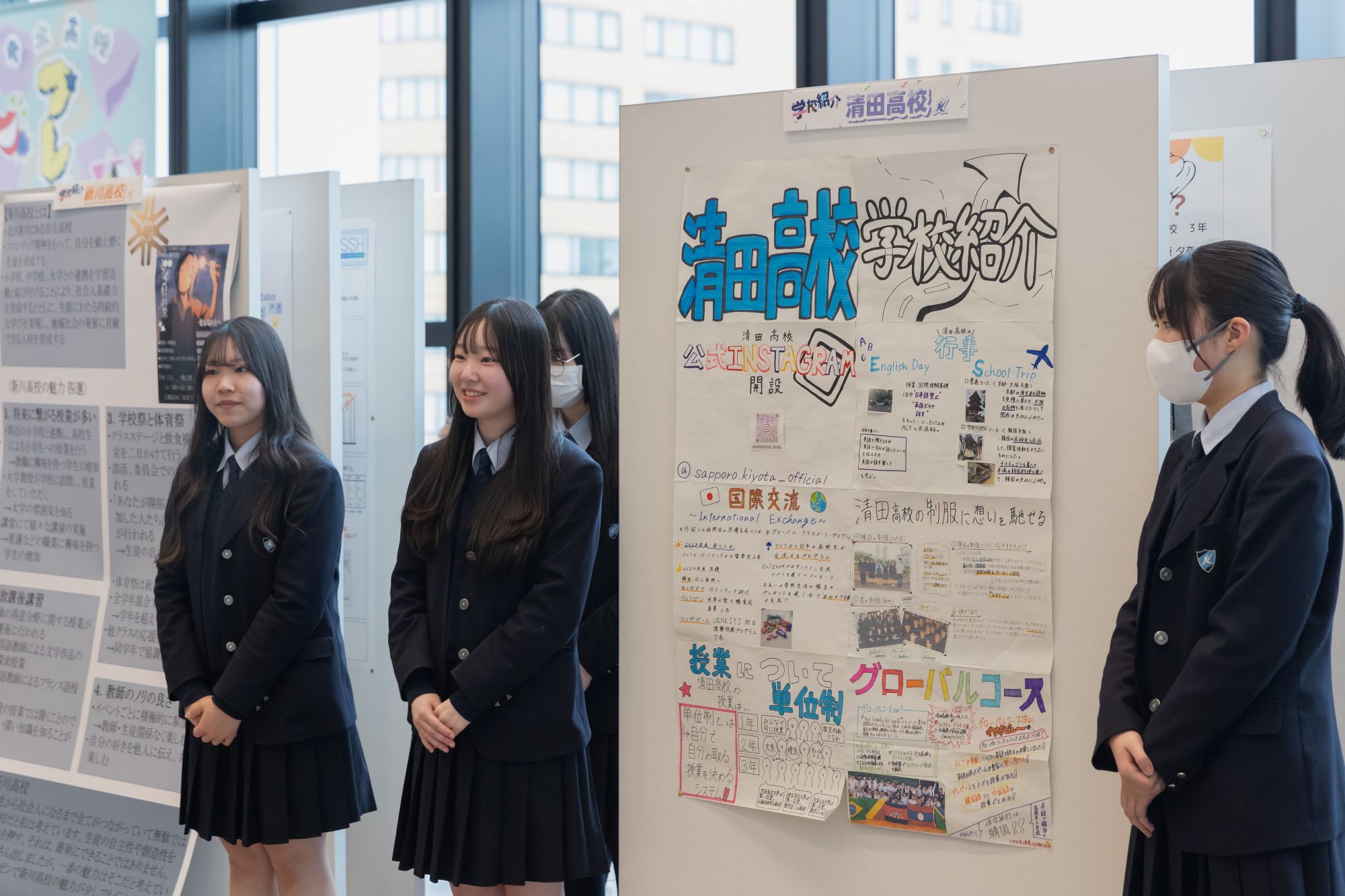 札幌市立高校プレゼンテーション大会2025イメージ画像2