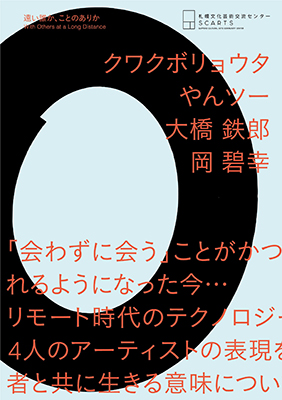 遠い誰か、ことのありかイメージ画像9