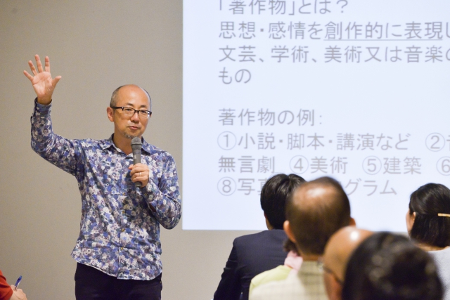 アートマネジメント人材育成講座　文化イベントにおける著作権イメージ画像
