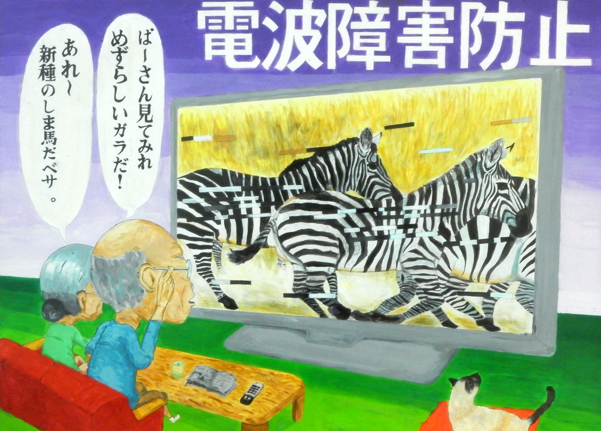 第51回 平成30年度 受信環境クリーン図案コンクール 入賞作品展示会 札幌文化芸術交流センター Scarts 札幌市民交流プラザ