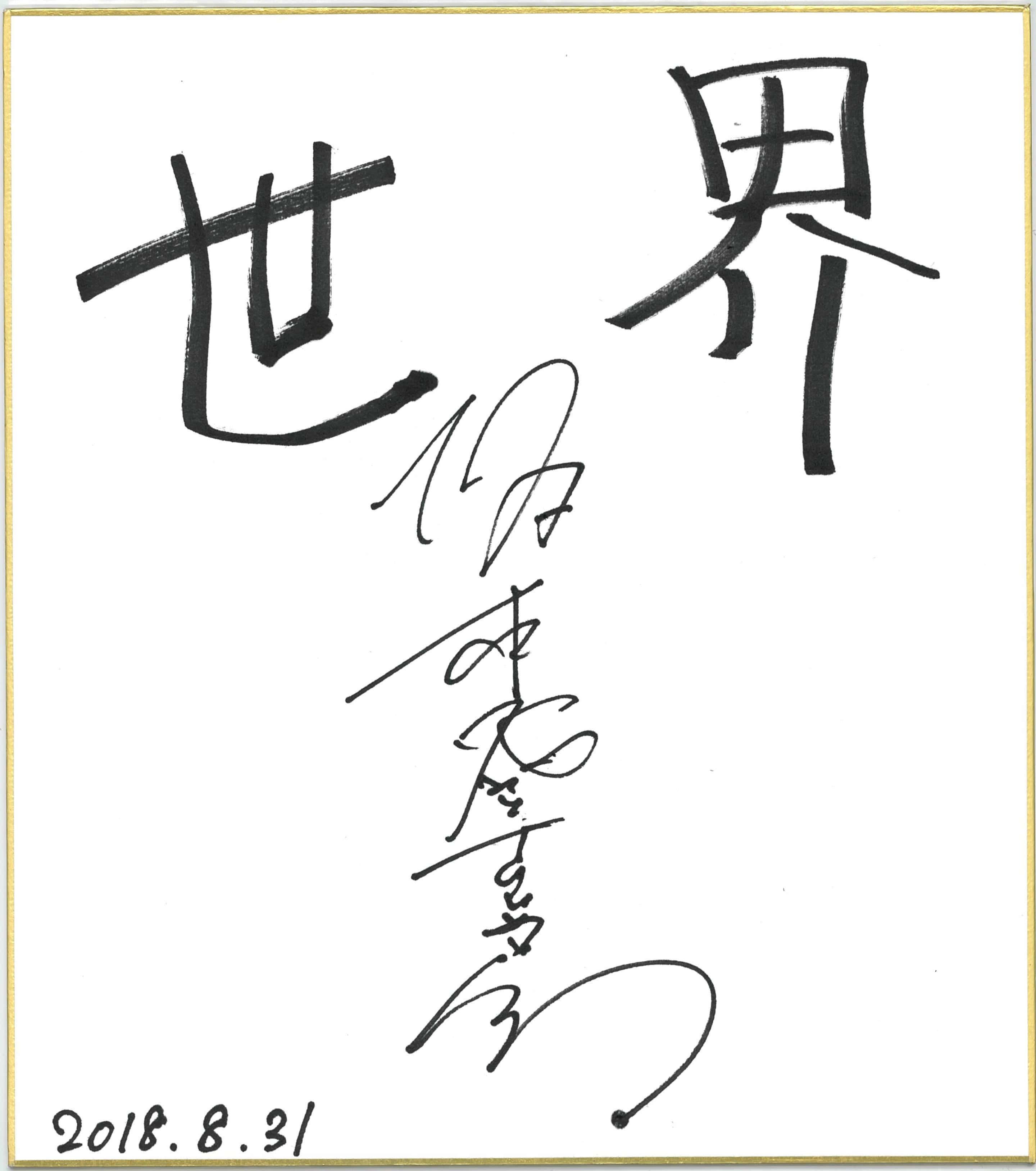 ※札幌文化芸術劇場オープンに際し、坂本さんより「hitaruに一言!」いただきました