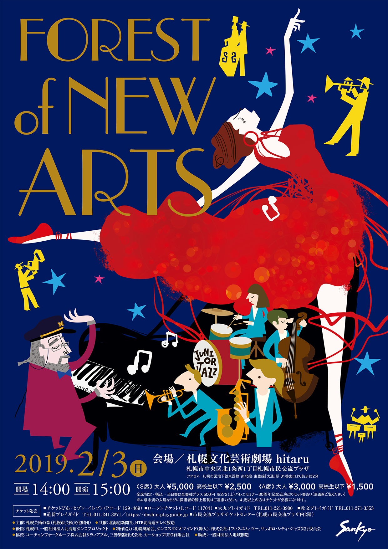 FOREST of NEW ARTSイメージ1枚目