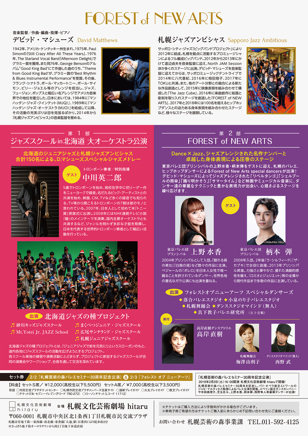 FOREST of NEW ARTSイメージ2枚目