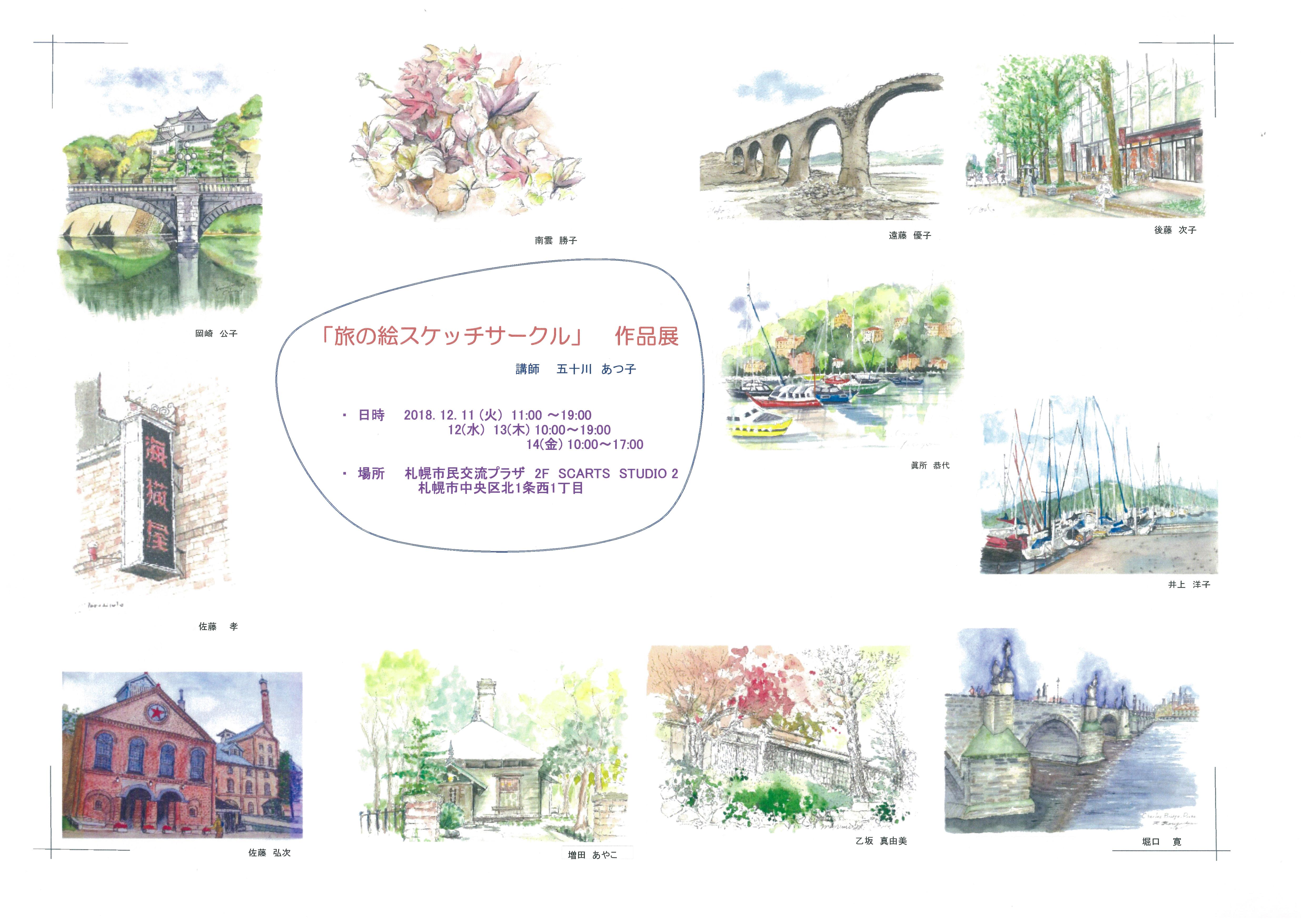 絵画 札幌市内　引取 限定 絵画 札幌市内 引取 限定 絵画 札幌市内 引取 限定 絵画 札幌市内