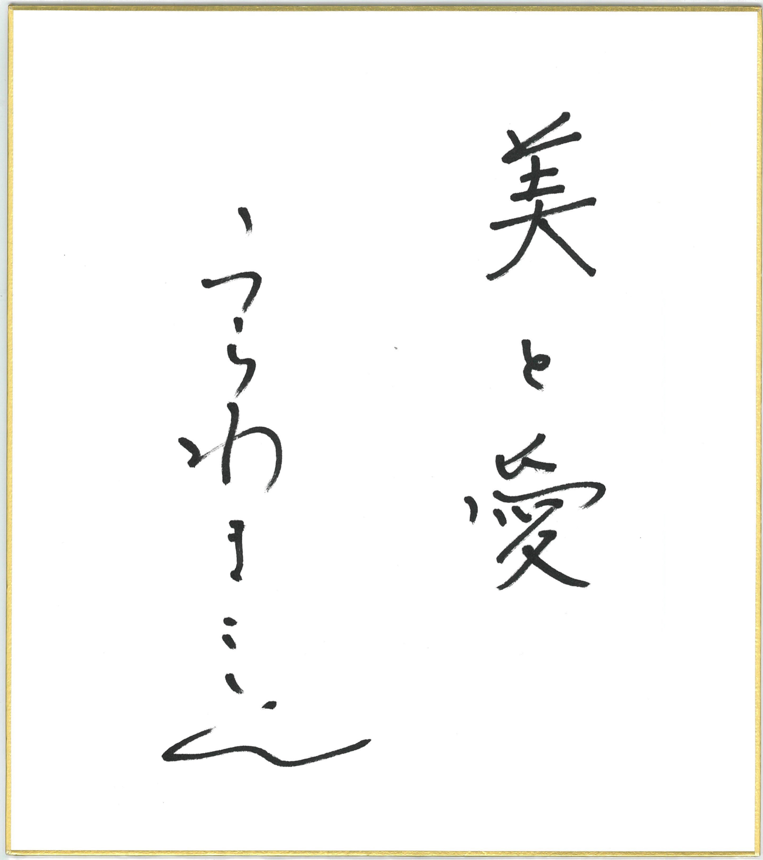 ※hitaruにひとこといただきました!