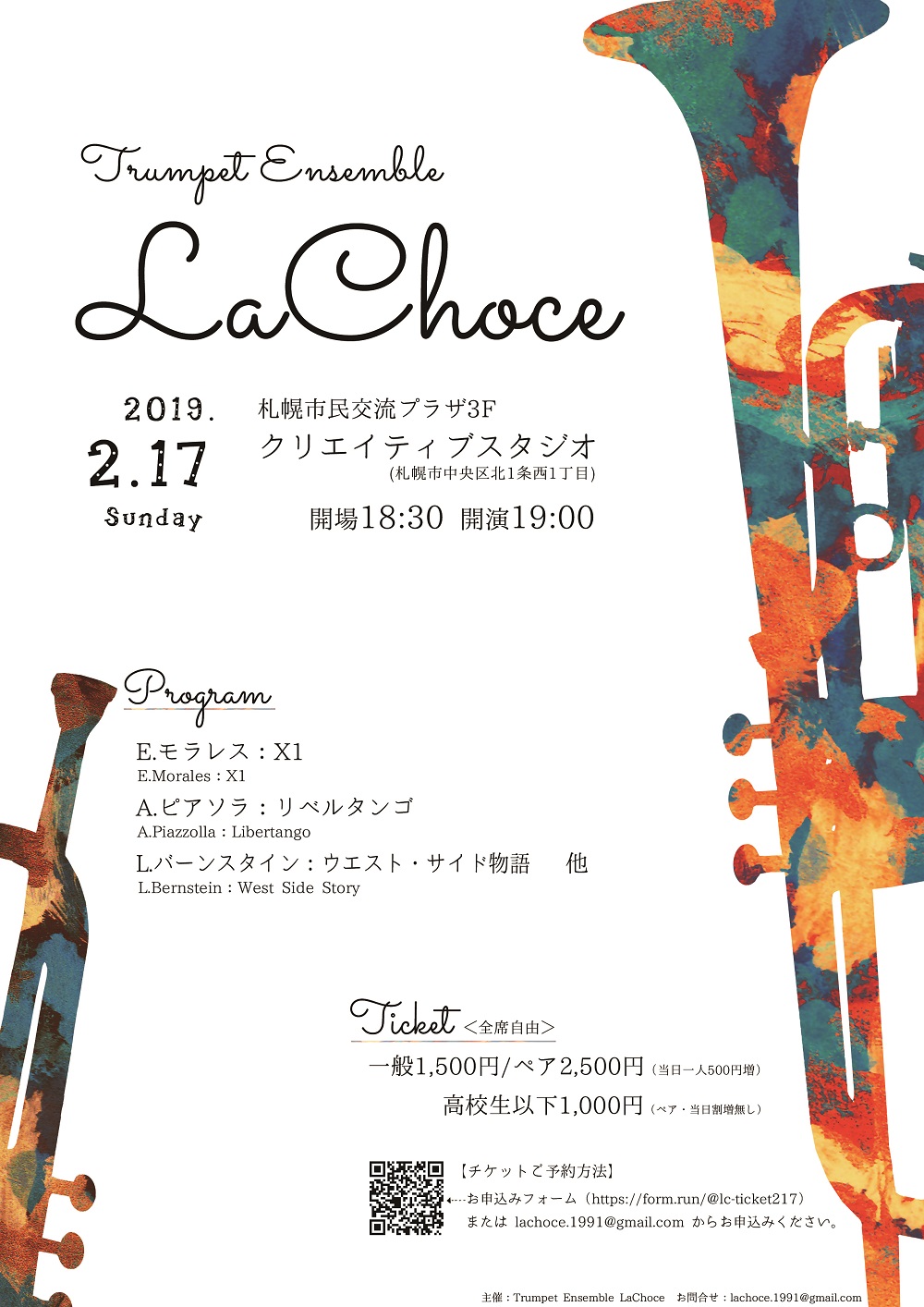 Trumpet Ensemble LaChoce ~第4回定期演奏会~イメージ
