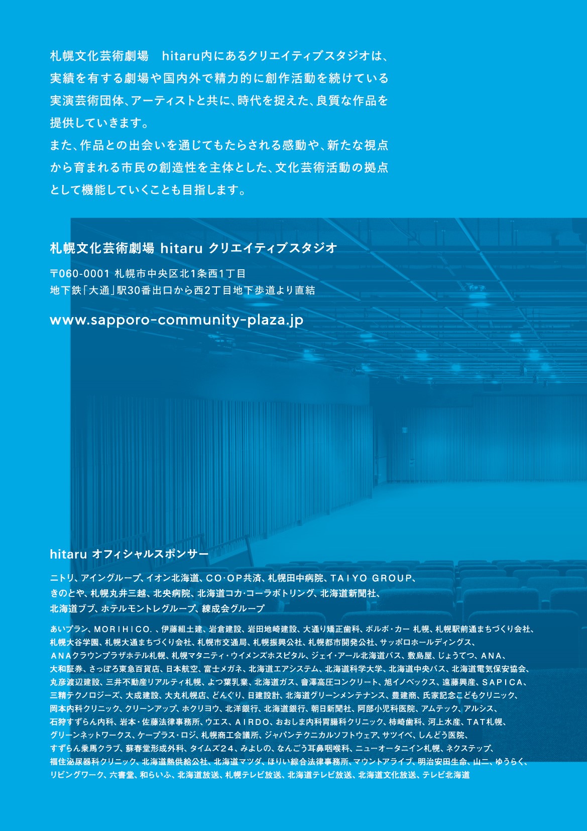 クリエイティブスタジオ2019年4月 - 2020年3月 主催事業スケジュール 発表イメージ3枚目