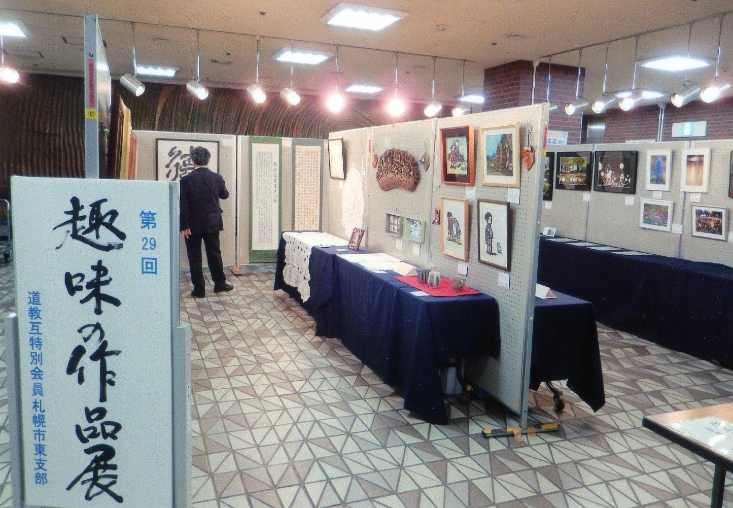「趣味の作品展」 第30回 記念展イメージ