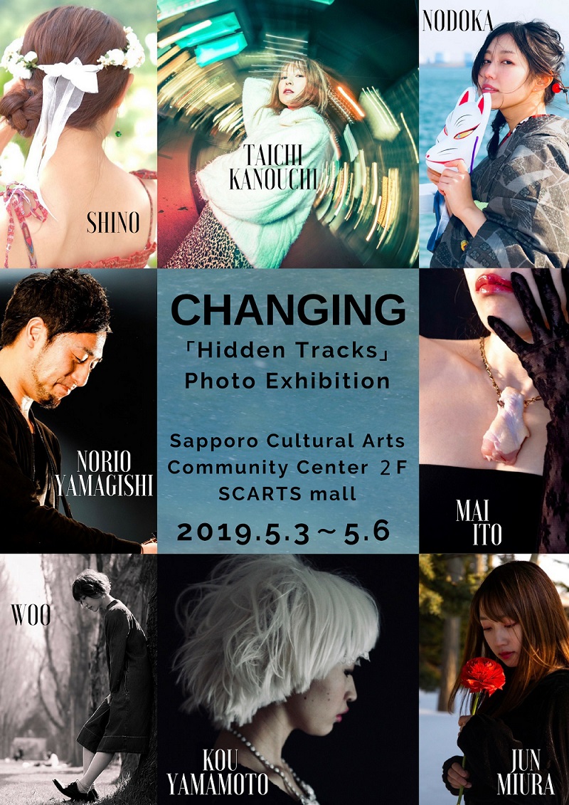 CHANGINGイメージ