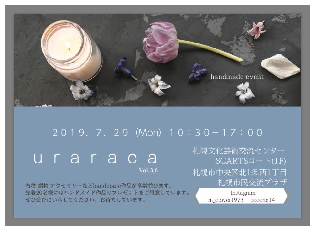 uraraca ～ハンドメイドイベント～イメージ