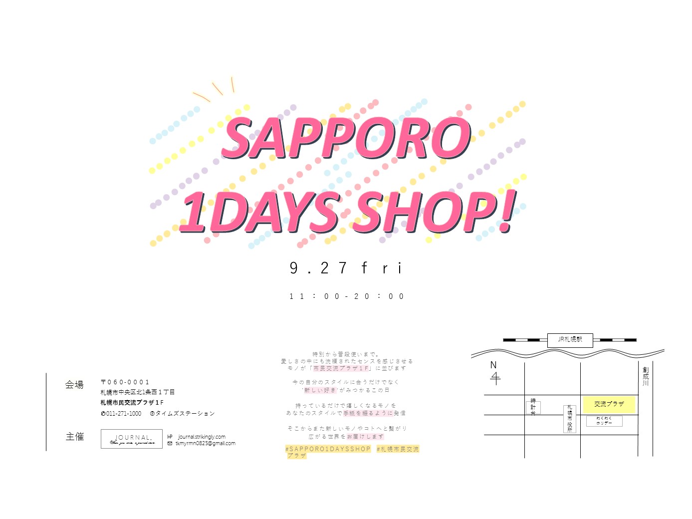 SAPPORO1DAYS SHOP!イメージ