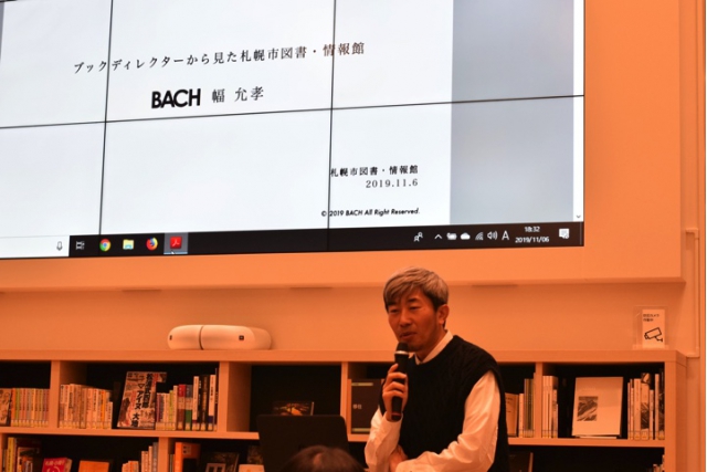 ブックディレクターから見た札幌市図書・情報館 イメージ1枚目